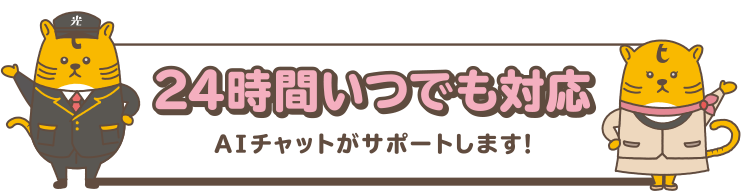 ご相談ください