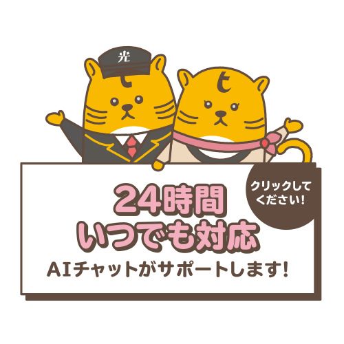 ご相談ください