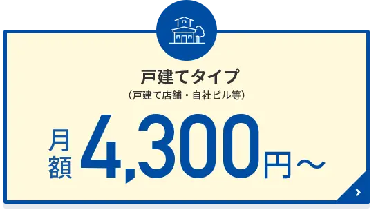 法人におすすめ光回線 | オフィス光119 | 安いネット回線